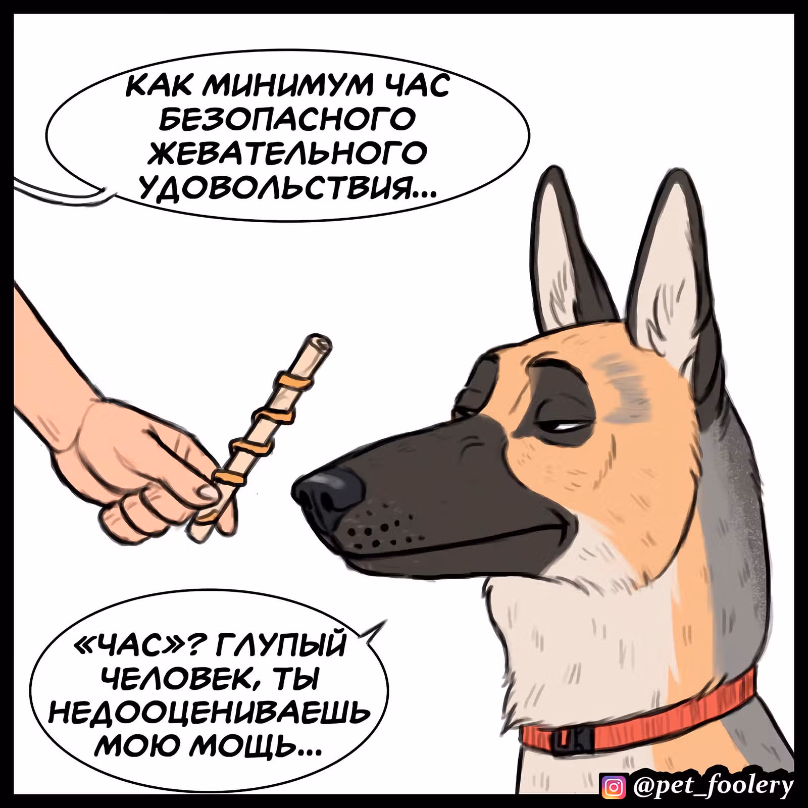 Брут и Пикси — Том 1 · Глава 90.9, страница 2