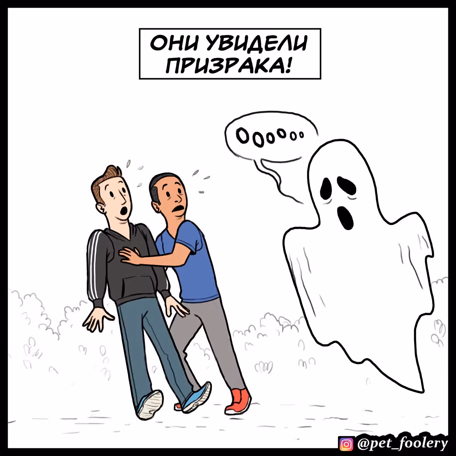 Брут и Пикси — Том 1 · Глава 91, страница 4