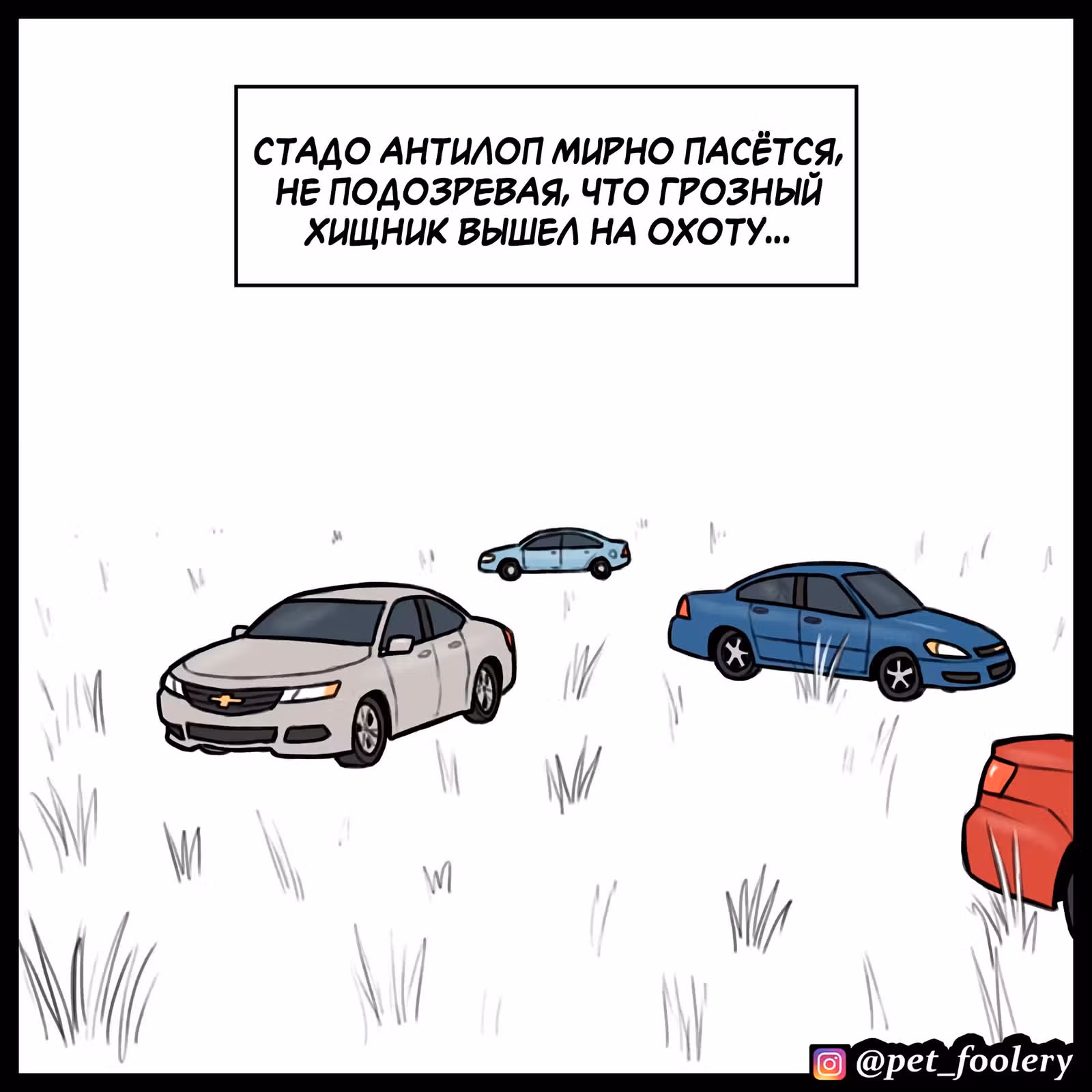 Брут и Пикси — Том 1 · Глава 91.3, страница 2