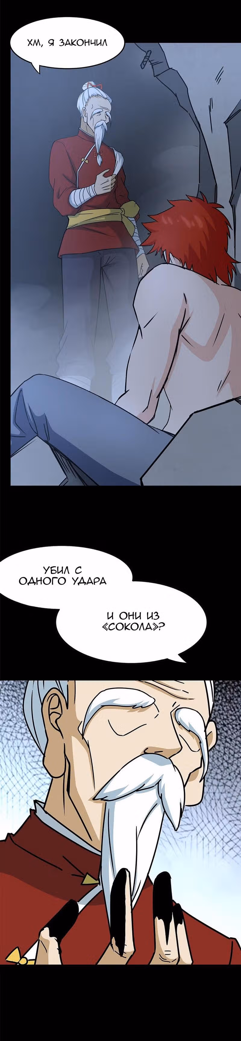 Моя девушка - зомби — Том 1 · Глава 355, страница 15