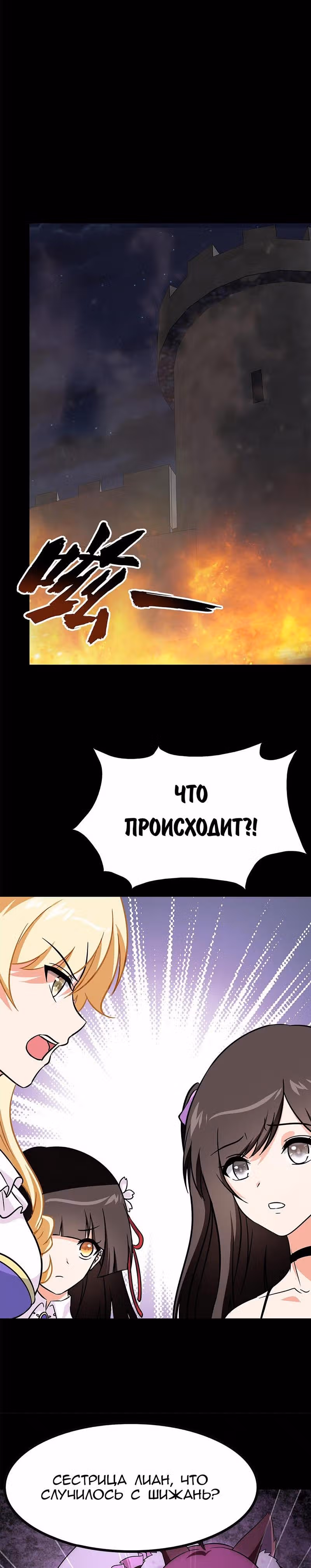 Моя девушка - зомби — Том 1 · Глава 357, страница 5