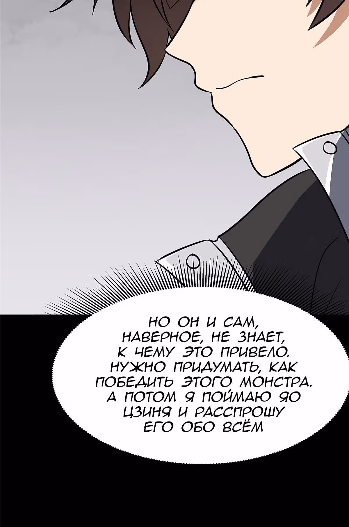 Моя девушка - зомби — Том 1 · Глава 357, страница 41