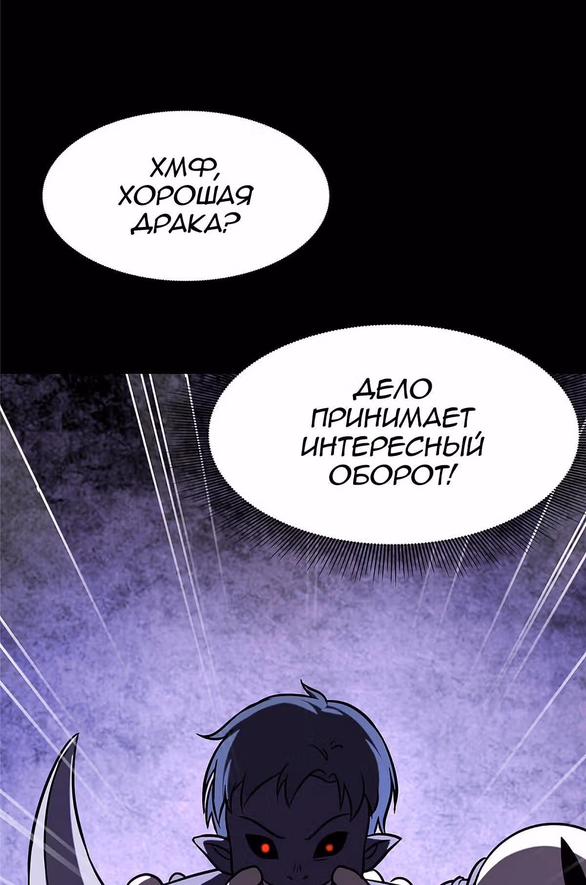 Моя девушка - зомби — Том 1 · Глава 357, страница 42