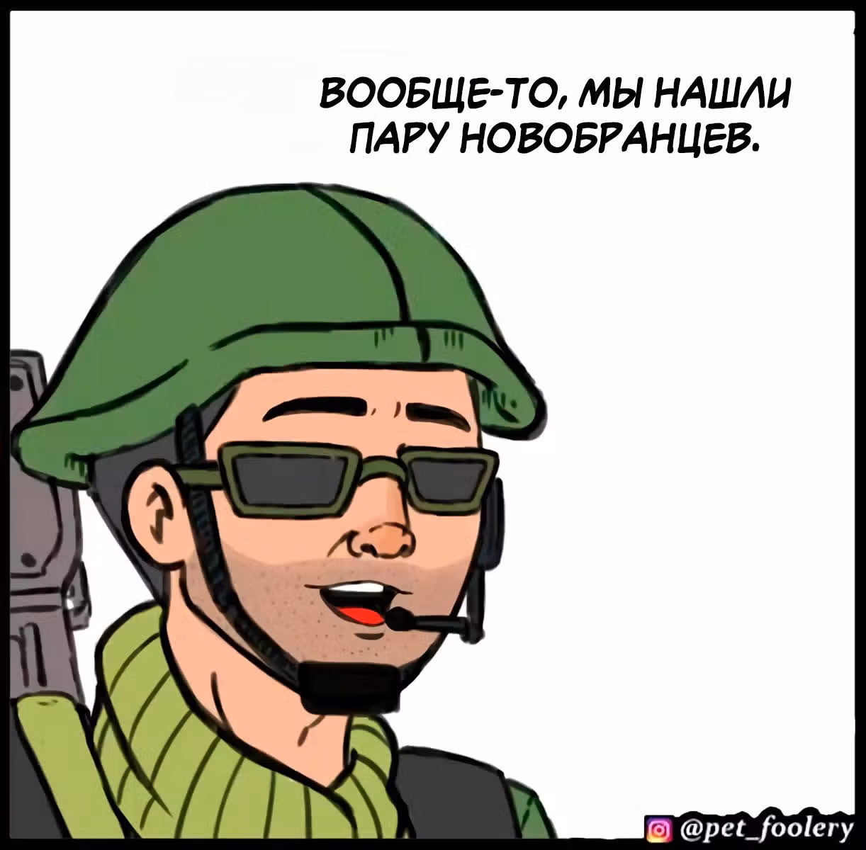 Брут и Пикси — Том 1 · Глава 92.2, страница 4