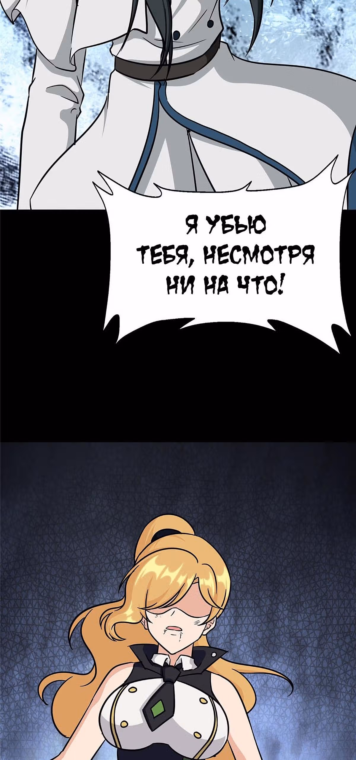 Моя девушка - зомби — Том 1 · Глава 358, страница 39
