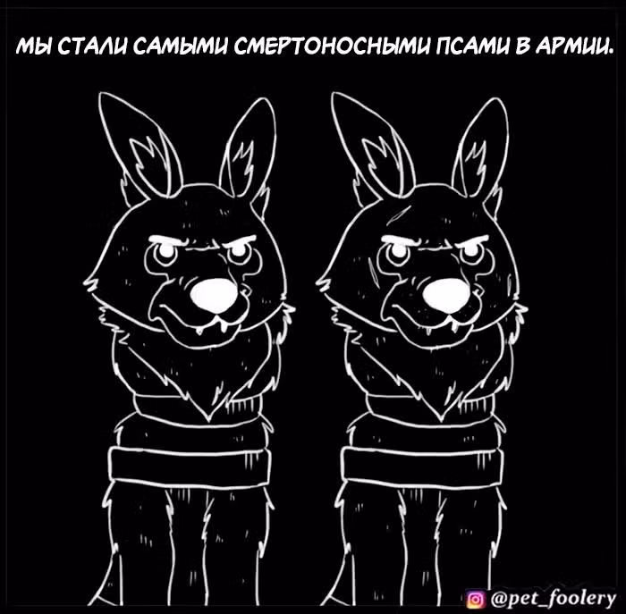 Брут и Пикси — Том 1 · Глава 92.3, страница 16