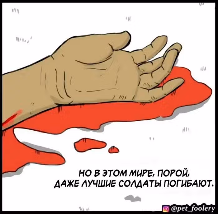 Брут и Пикси — Том 1 · Глава 92.3, страница 18