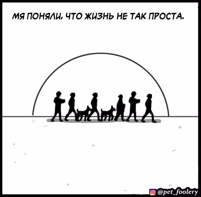 Брут и Пикси — Том 1 · Глава 92.3, страница 21