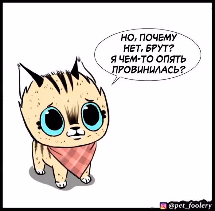 Брут и Пикси — Том 1 · Глава 92.3, страница 27