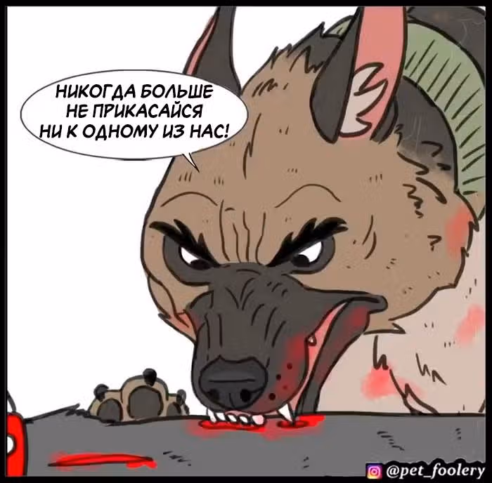 Брут и Пикси — Том 1 · Глава 92.3, страница 46