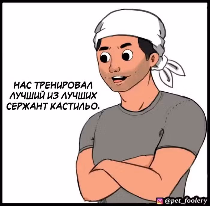 Брут и Пикси — Том 1 · Глава 92.3, страница 8