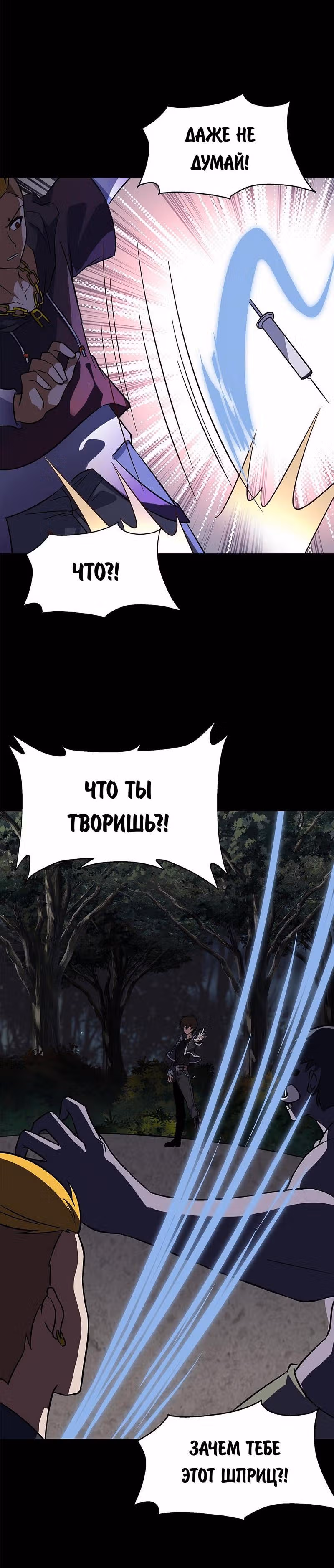 Моя девушка - зомби — Том 1 · Глава 359, страница 6