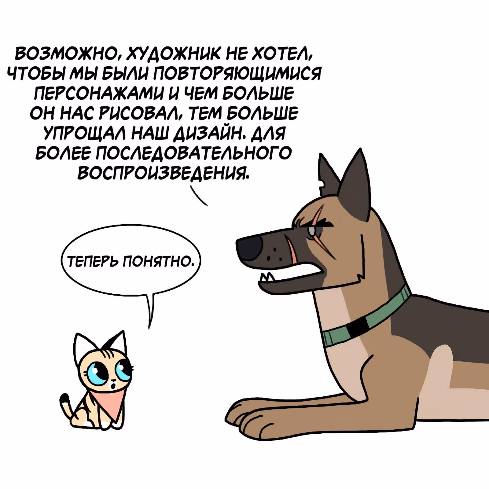 Брут и Пикси — Том 1 · Глава 93, страница 4