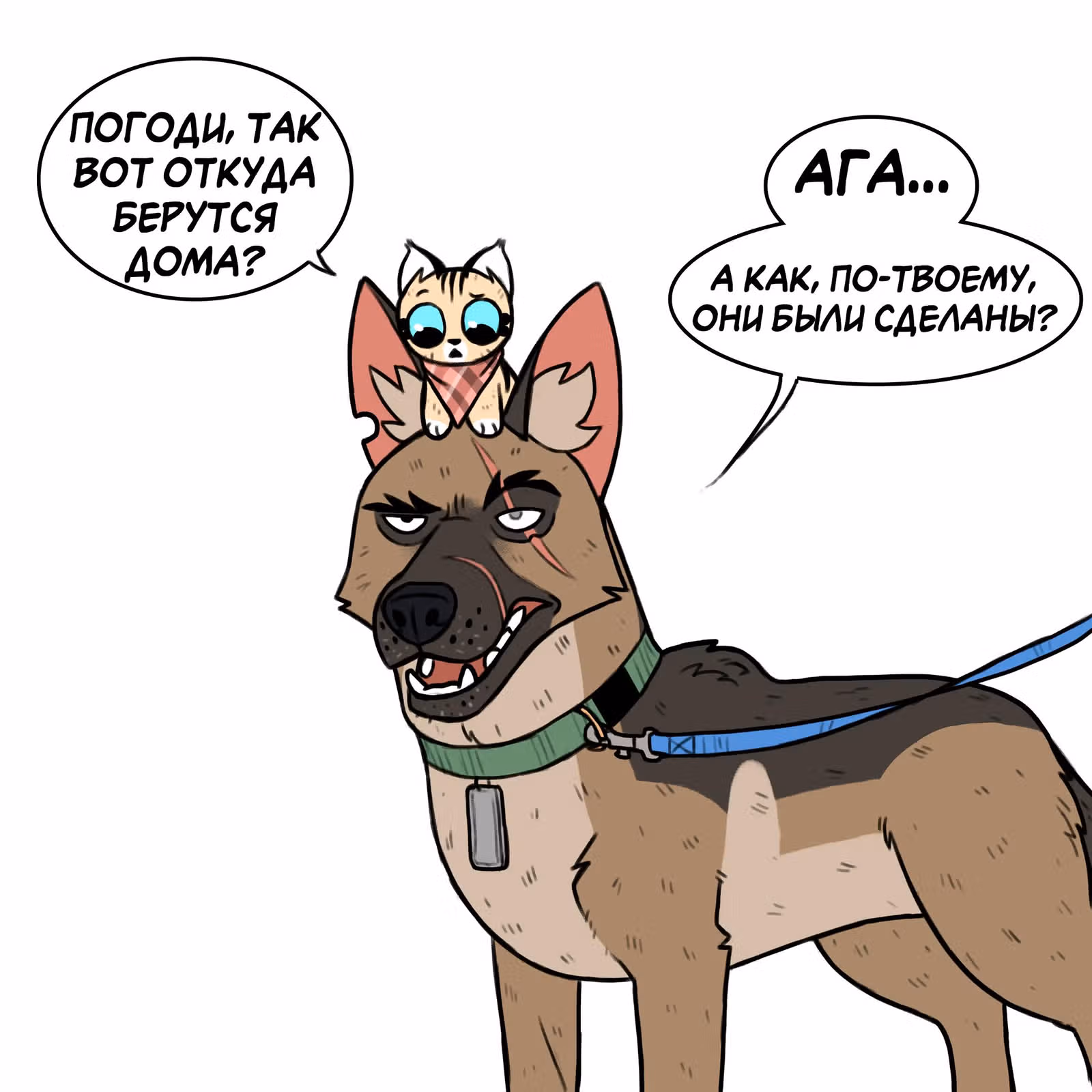 Брут и Пикси — Том 1 · Глава 94, страница 3