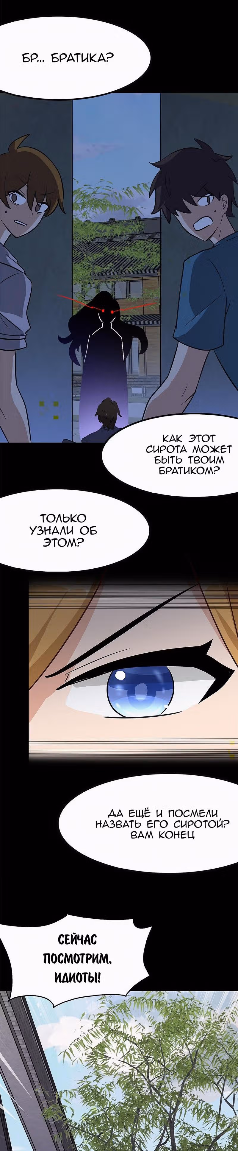 Моя девушка - зомби — Том 1 · Глава 362, страница 4