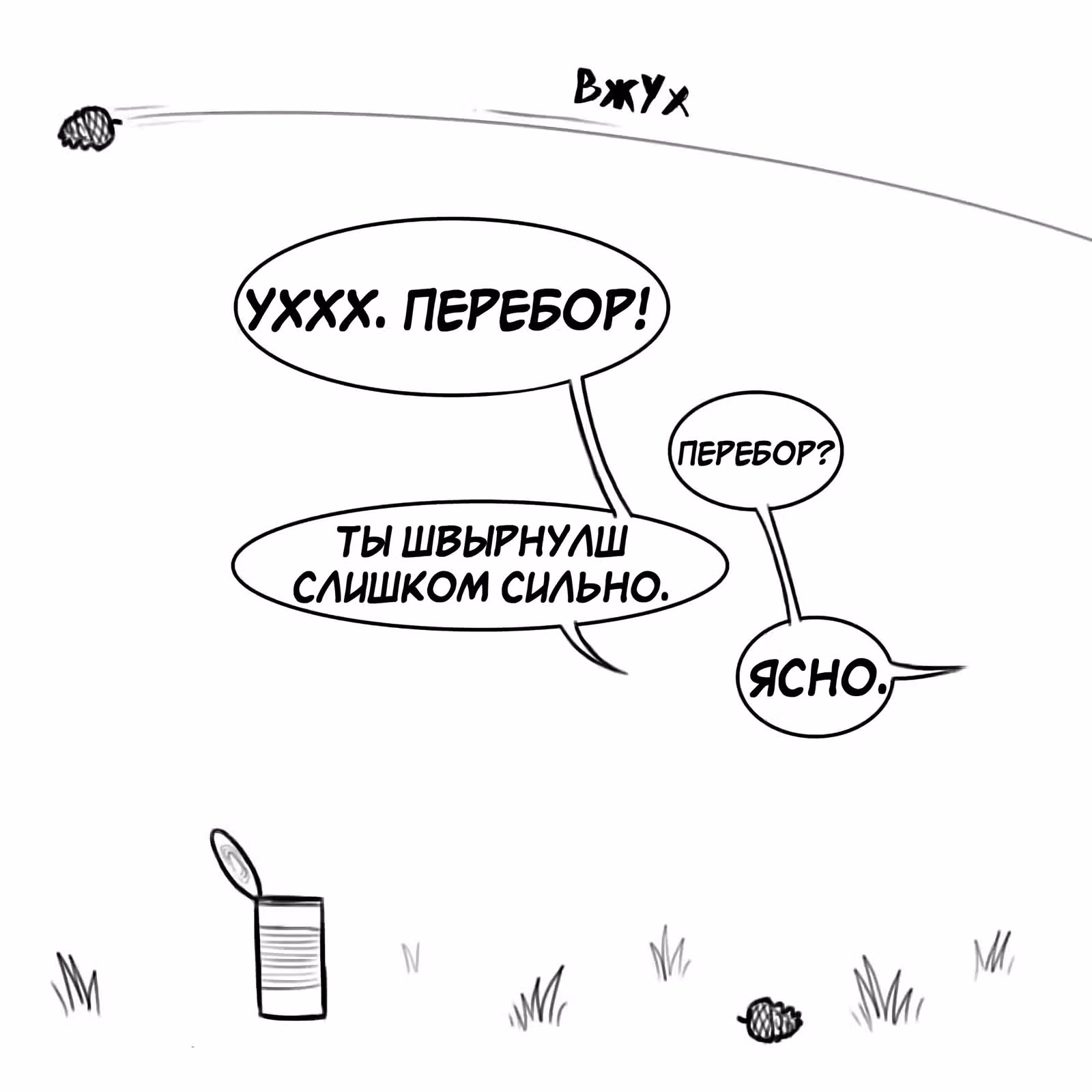 Брут и Пикси — Том 1 · Глава 95, страница 3