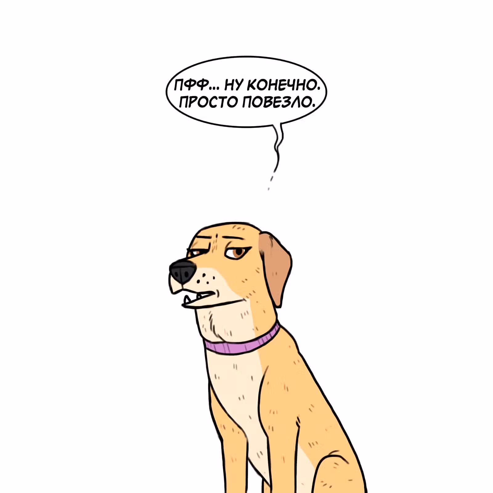 Брут и Пикси — Том 1 · Глава 95, страница 7