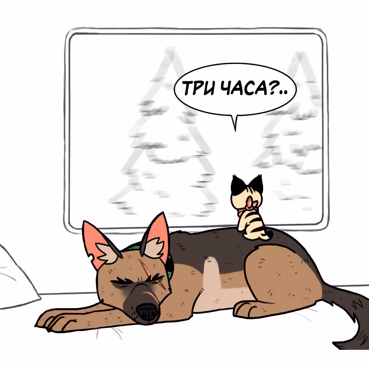 Брут и Пикси — Том 1 · Глава 96, страница 2