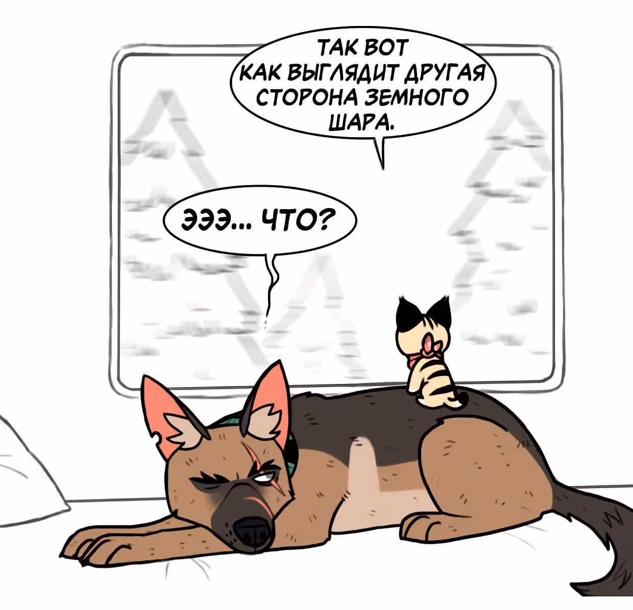 Брут и Пикси — Том 1 · Глава 96, страница 3