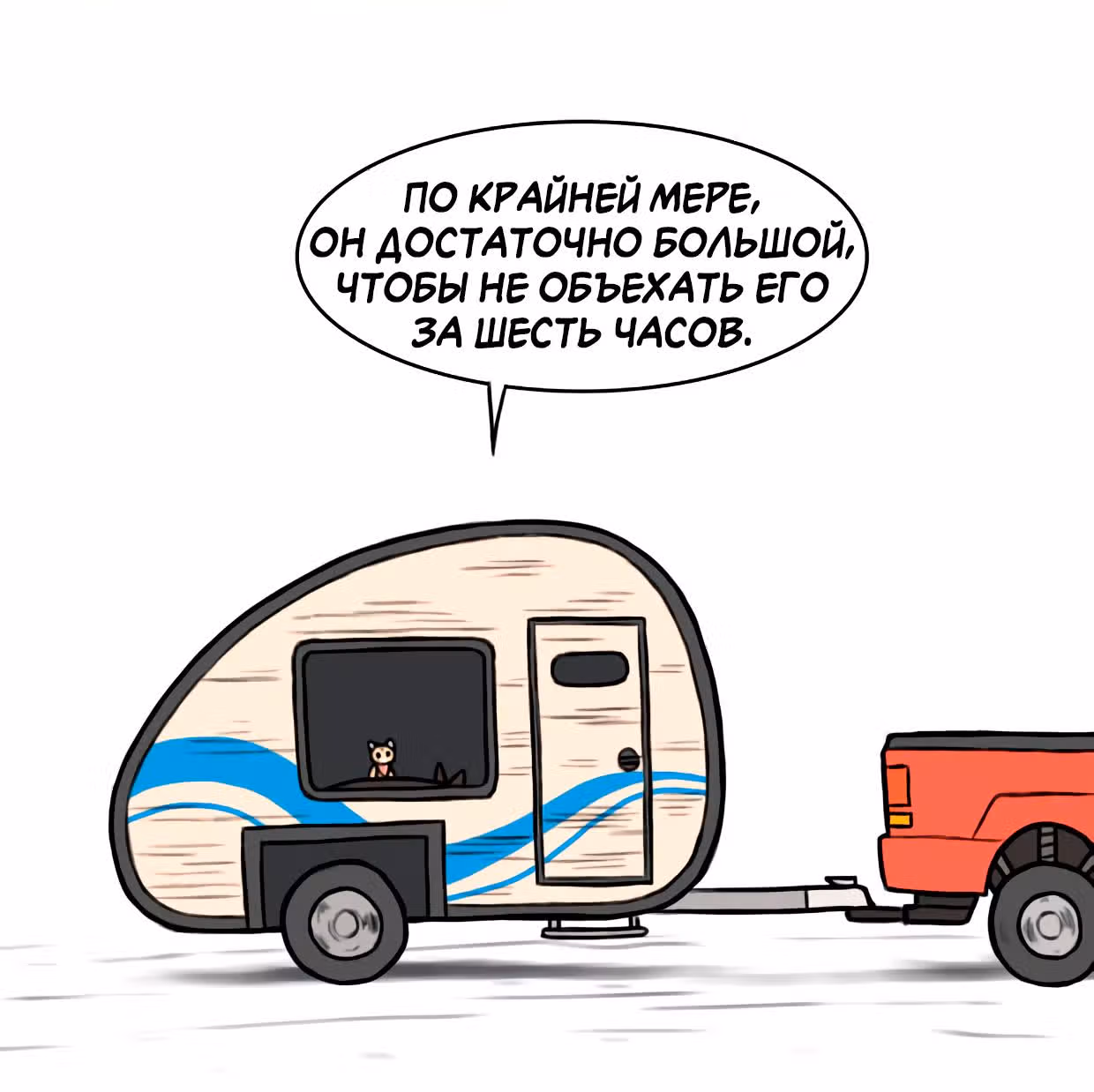 Брут и Пикси — Том 1 · Глава 96, страница 6