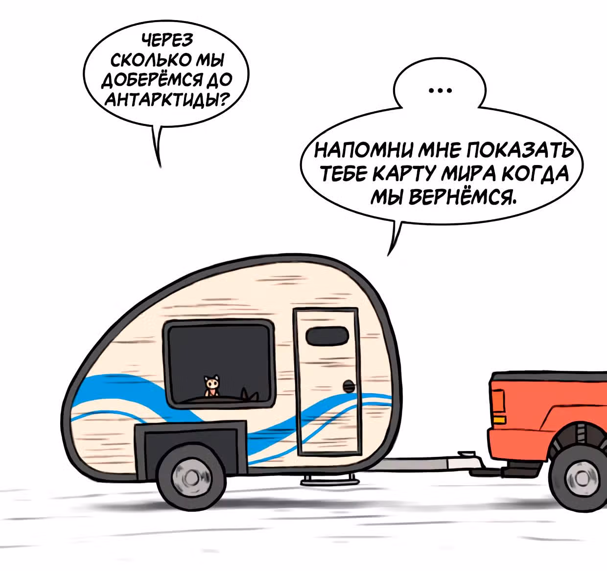 Брут и Пикси — Том 1 · Глава 96, страница 8