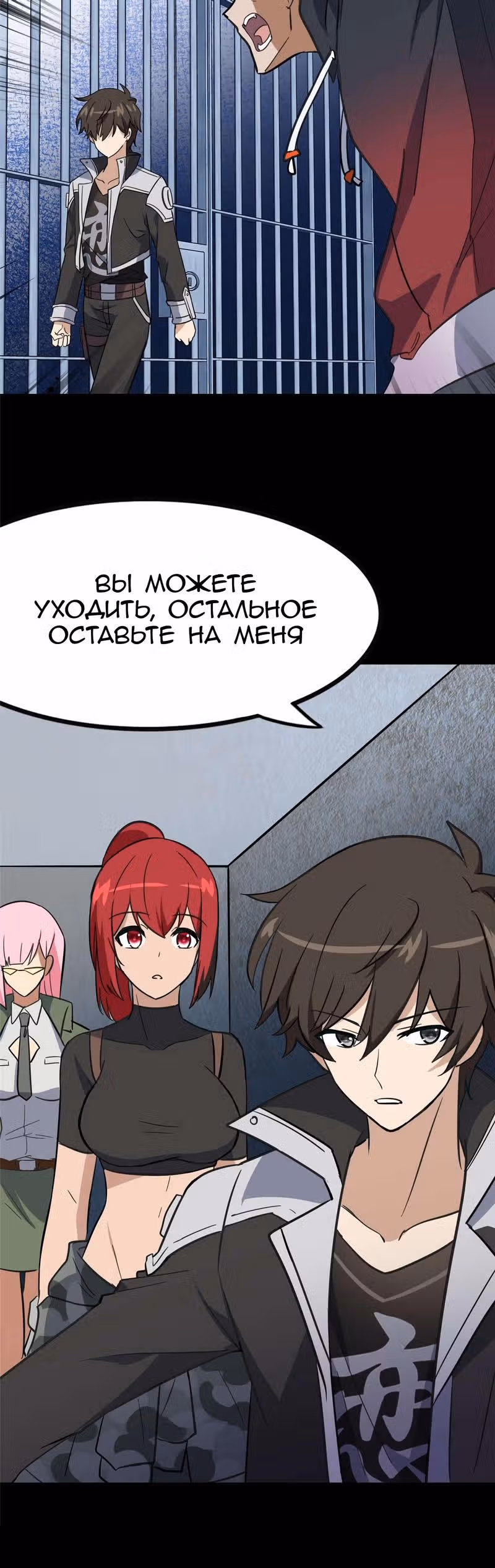 Моя девушка - зомби — Том 1 · Глава 368, страница 13