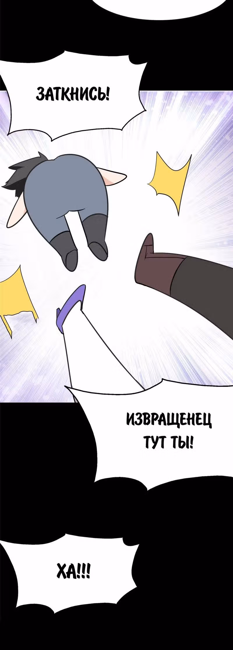 Моя девушка - зомби — Том 1 · Глава 368, страница 3