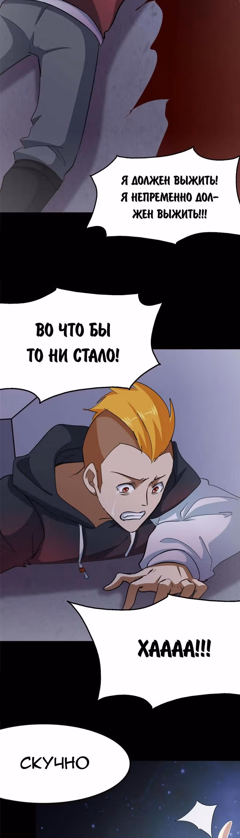 Моя девушка - зомби — Том 1 · Глава 368, страница 27
