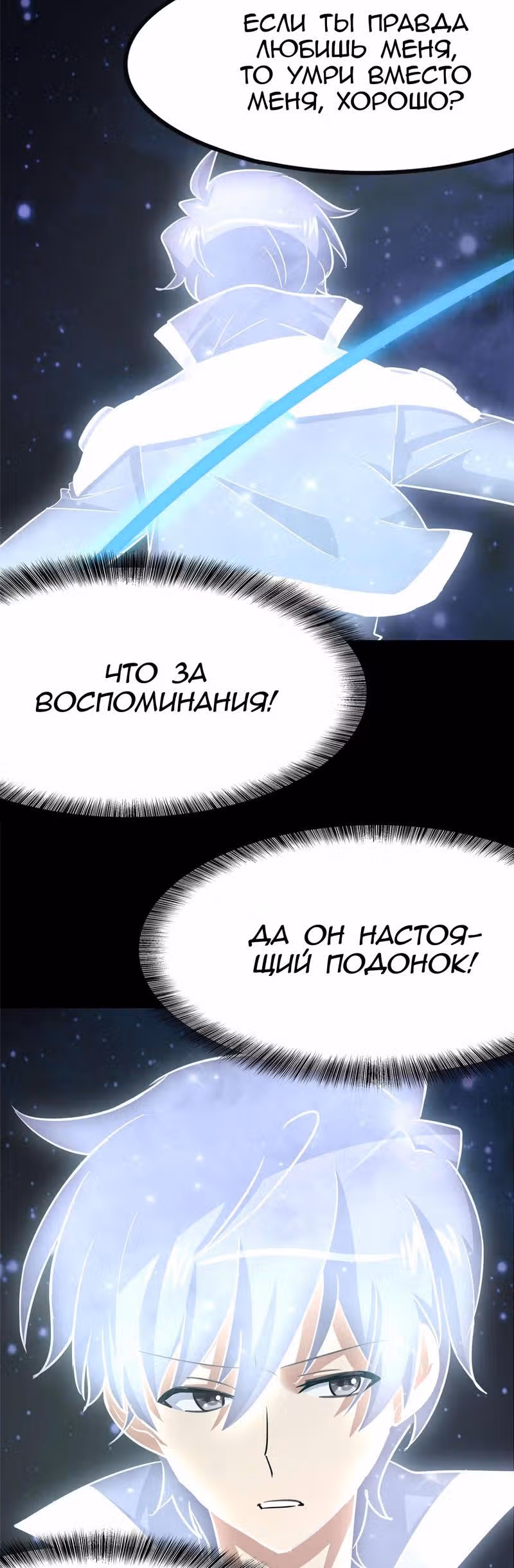 Моя девушка - зомби — Том 1 · Глава 368, страница 31