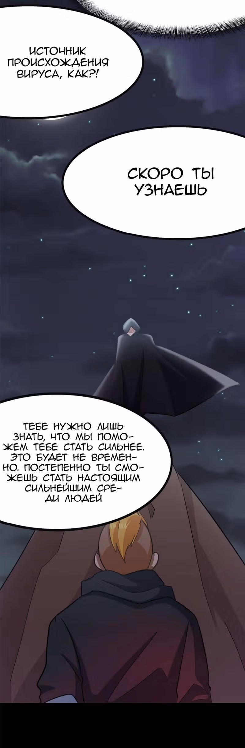 Моя девушка - зомби — Том 1 · Глава 368, страница 33