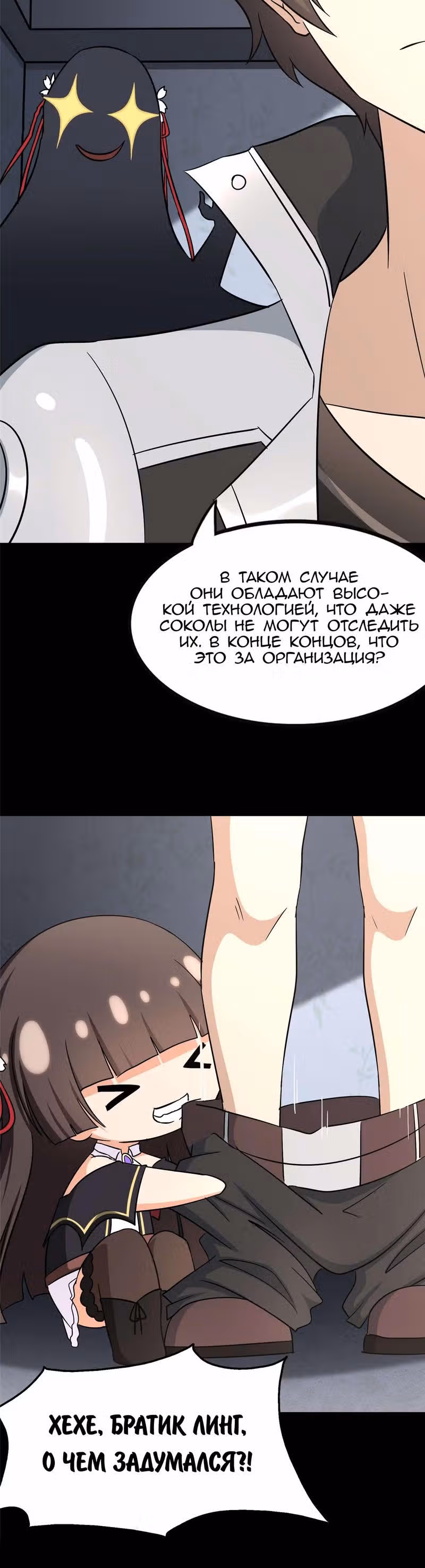 Моя девушка - зомби — Том 1 · Глава 369, страница 27