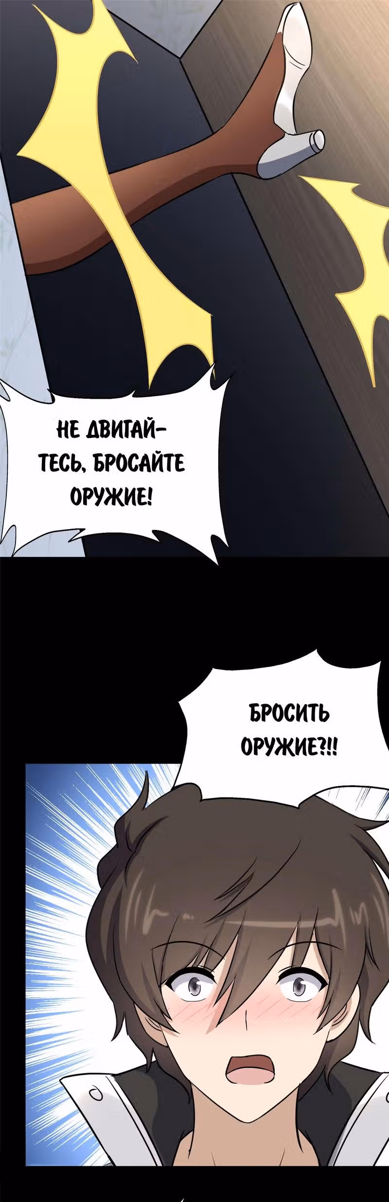 Моя девушка - зомби — Том 1 · Глава 369, страница 34