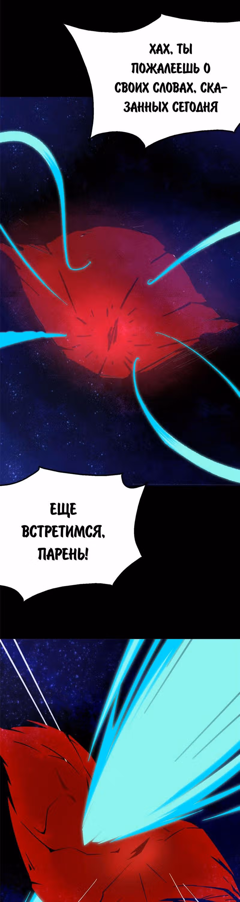 Моя девушка - зомби — Том 1 · Глава 369, страница 5