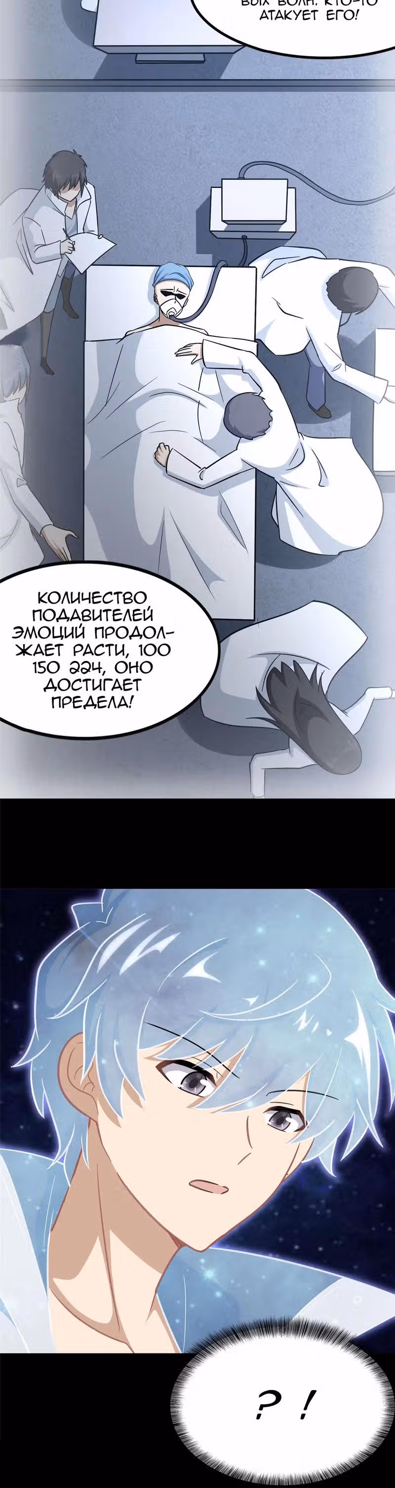 Моя девушка - зомби — Том 1 · Глава 369, страница 8