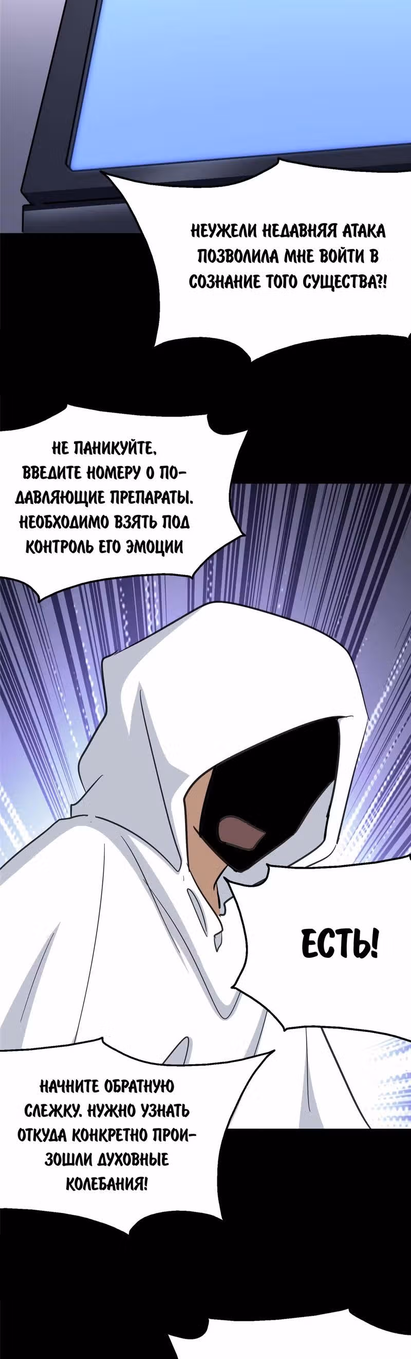 Моя девушка - зомби — Том 1 · Глава 369, страница 10