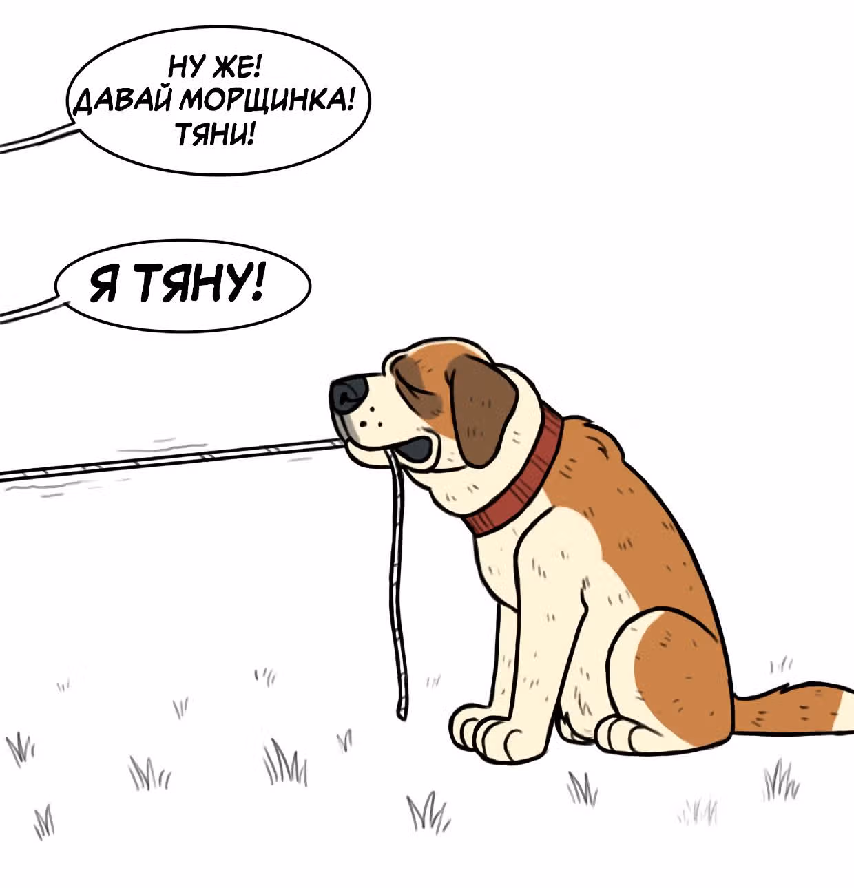 Брут и Пикси — Том 1 · Глава 97, страница 1