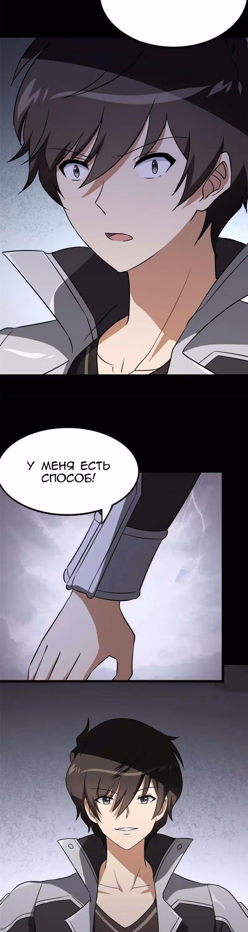 Моя девушка - зомби — Том 1 · Глава 372, страница 21