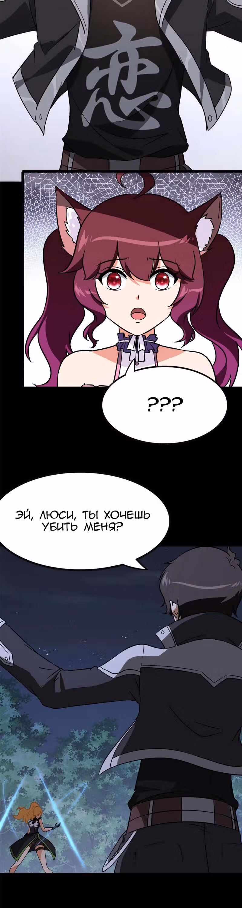 Моя девушка - зомби — Том 1 · Глава 372, страница 22