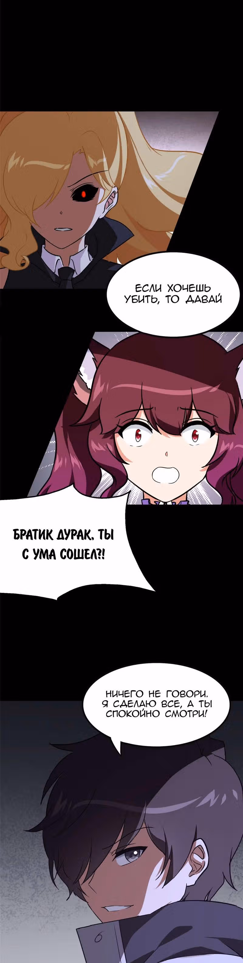 Моя девушка - зомби — Том 1 · Глава 372, страница 23