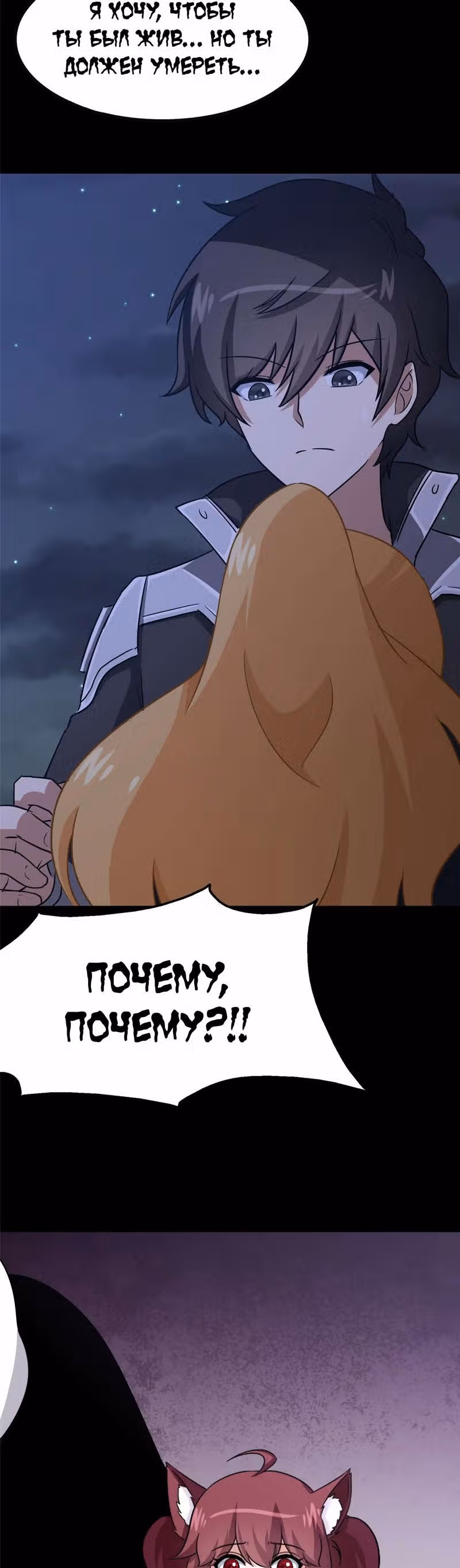 Моя девушка - зомби — Том 1 · Глава 372, страница 30