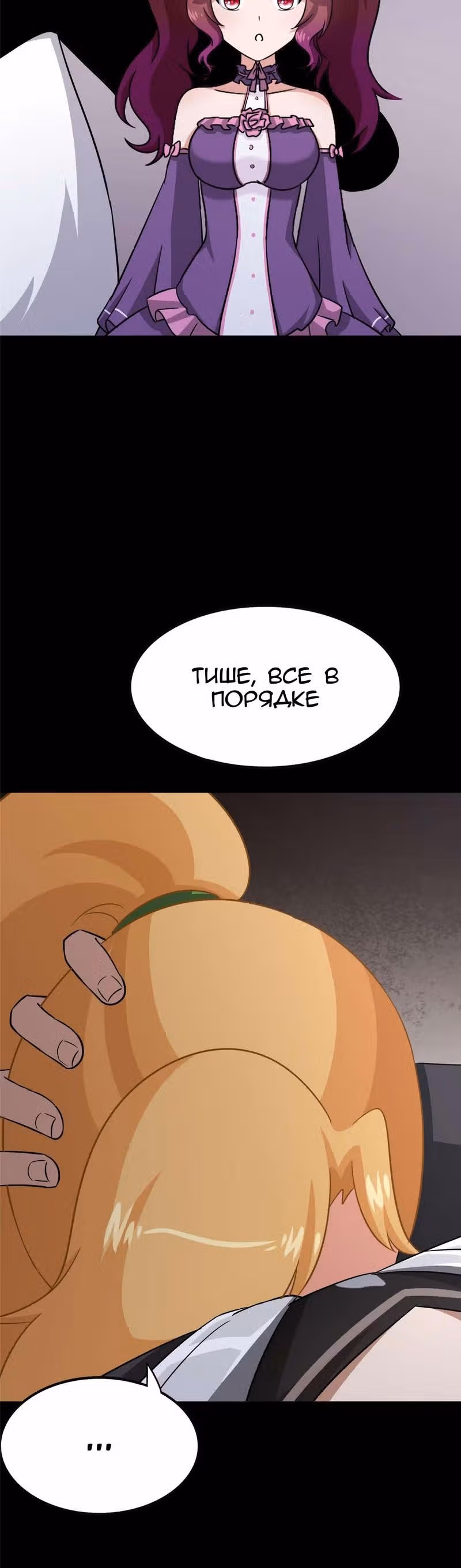 Моя девушка - зомби — Том 1 · Глава 372, страница 31