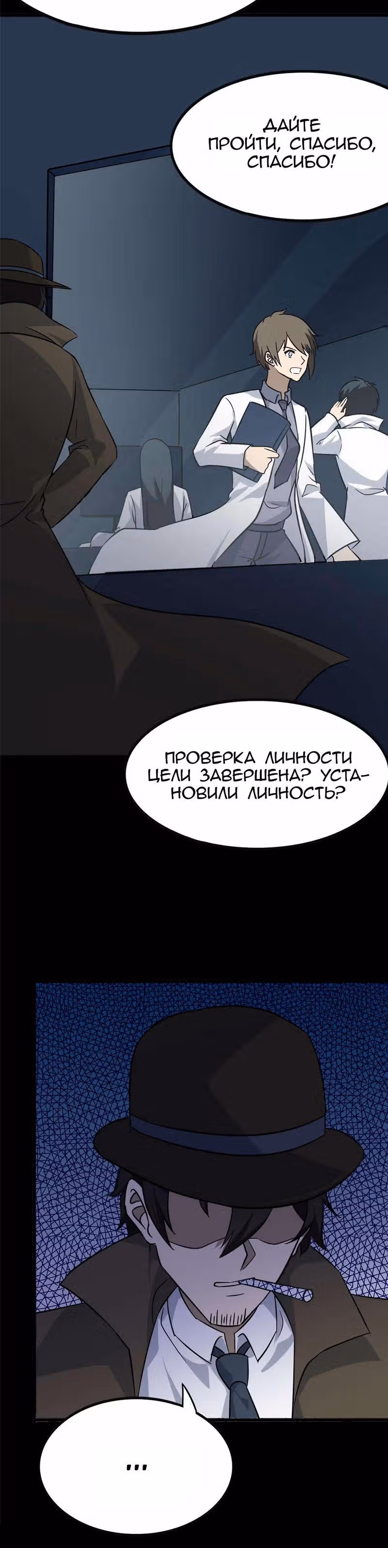 Моя девушка - зомби — Том 1 · Глава 374, страница 3