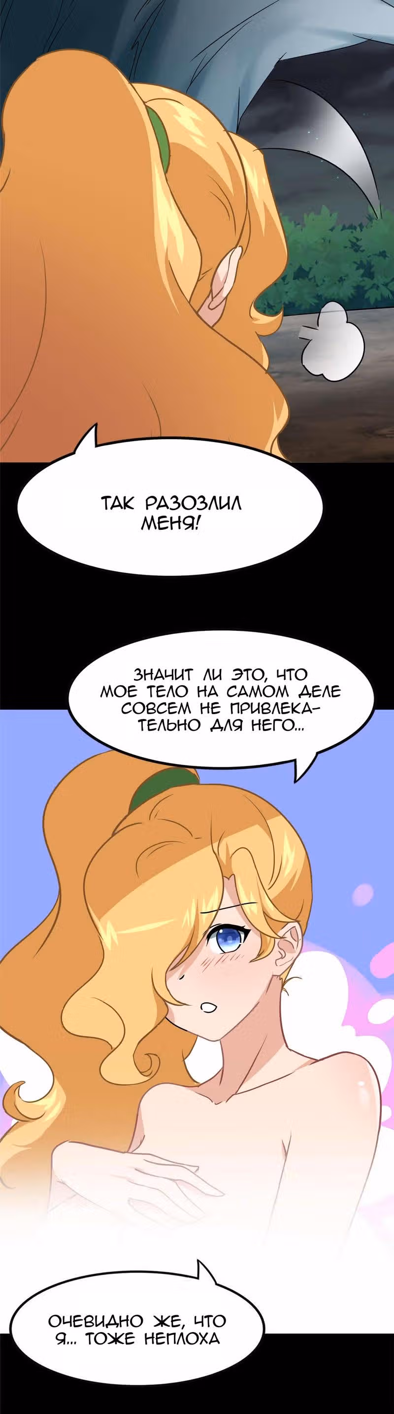 Моя девушка - зомби — Том 1 · Глава 374, страница 30