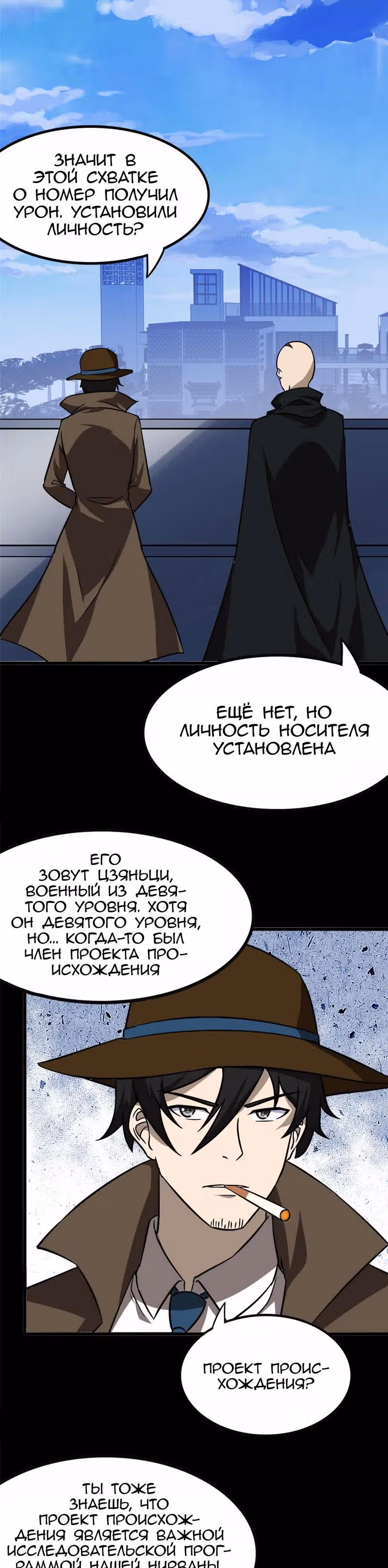 Моя девушка - зомби — Том 1 · Глава 374, страница 7
