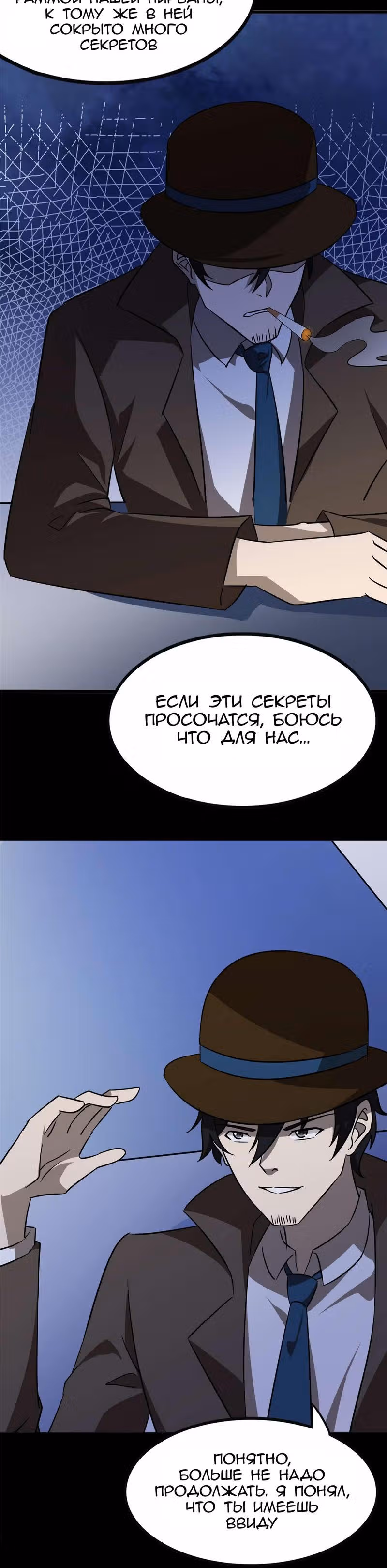 Моя девушка - зомби — Том 1 · Глава 374, страница 8