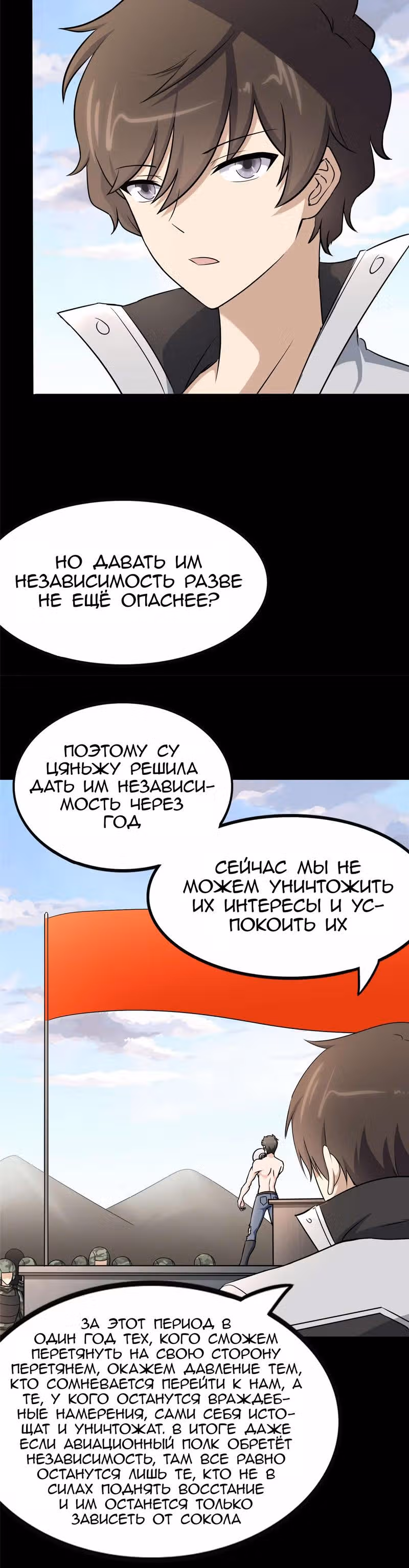 Моя девушка - зомби — Том 1 · Глава 375, страница 8