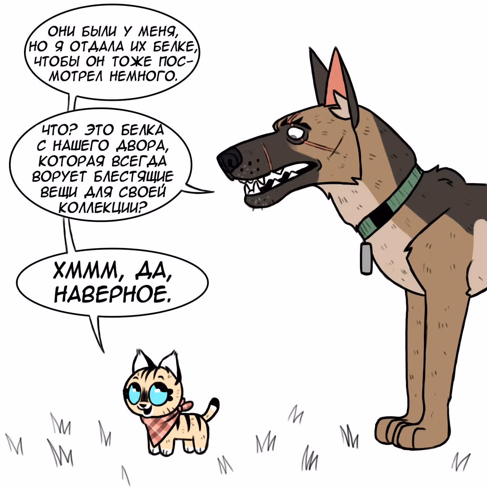 Брут и Пикси — Том 1 · Глава 101, страница 8