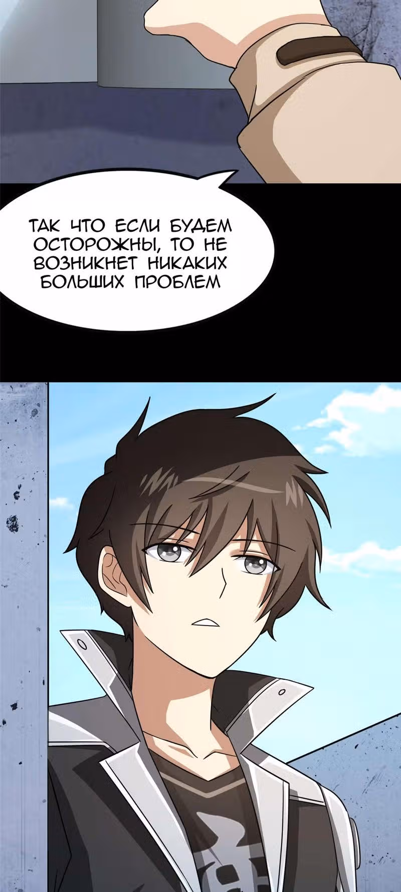 Моя девушка - зомби — Том 1 · Глава 379, страница 18