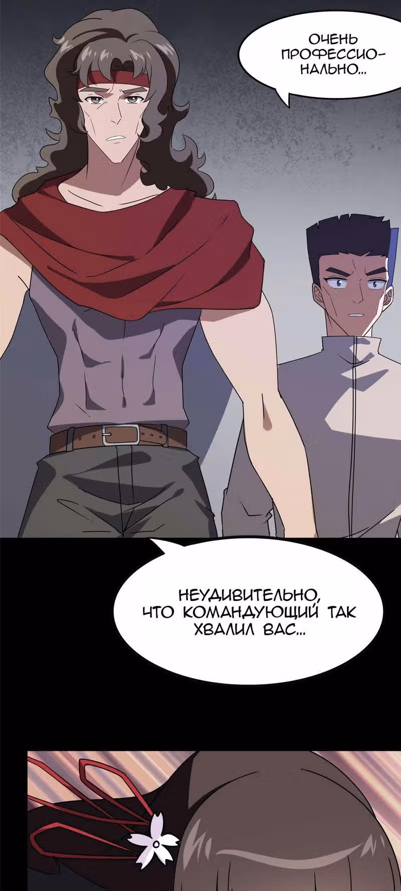 Моя девушка - зомби — Том 1 · Глава 379, страница 28