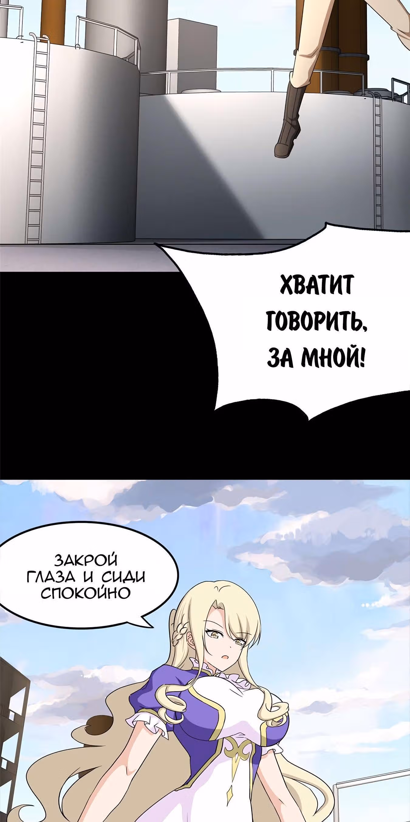Моя девушка - зомби — Том 1 · Глава 380, страница 24